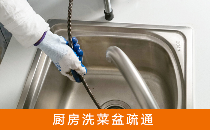 冯坡镇疏通洗菜盆